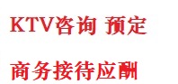 茂南最好十大KTV会所消费排名