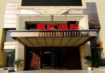 茂南商务KTV真空哪家最开放-鼎红国际KTV消费价格玩乐点评
